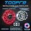 ROLDANA TOOPRE ROLAMENTADA 11T 